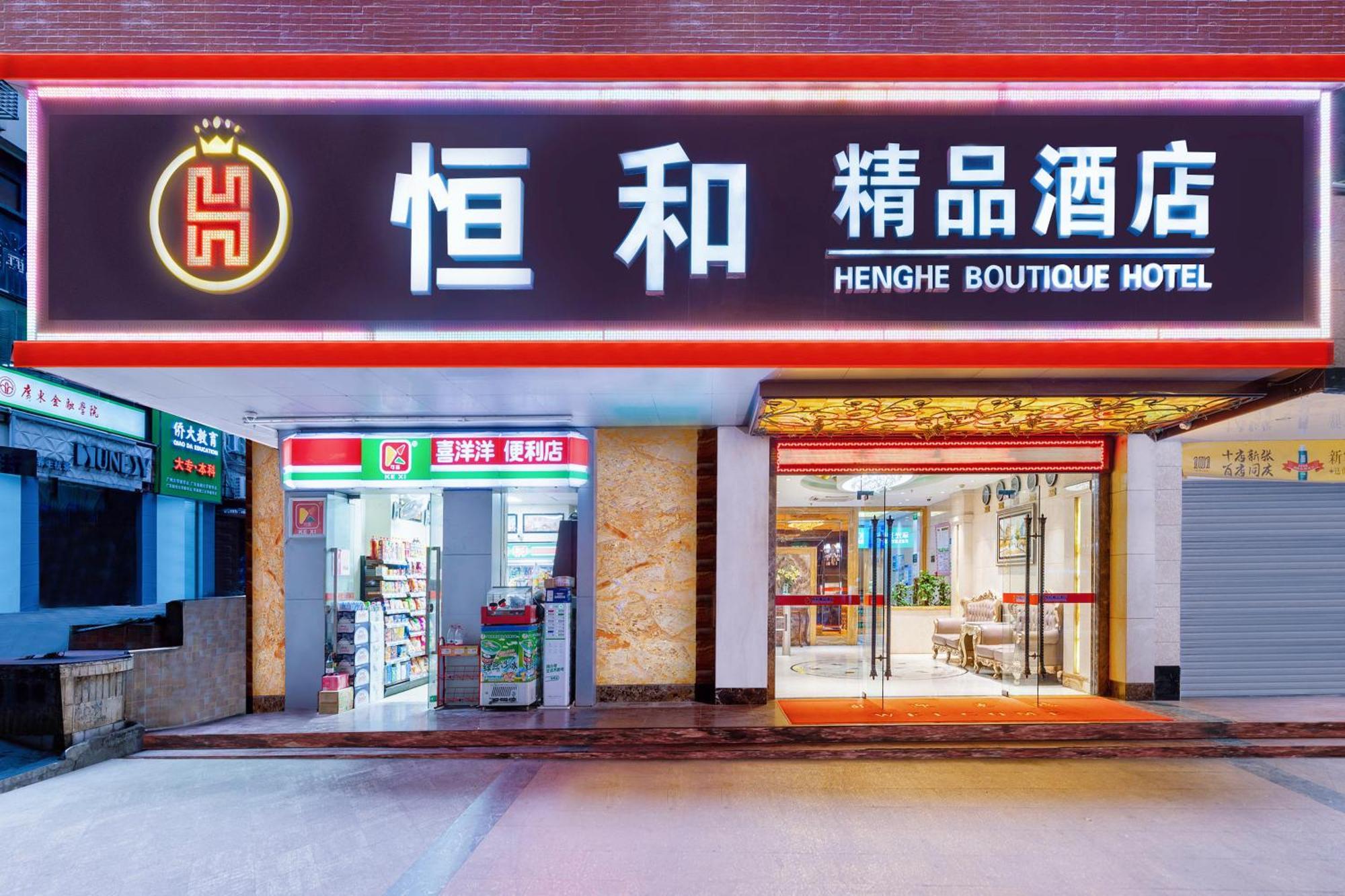Henghe Selected S Design Hotel - Flagship Store Of Guangzhou Baiyun Railway Station International Convention Center--Reputation Preferred Exterior foto